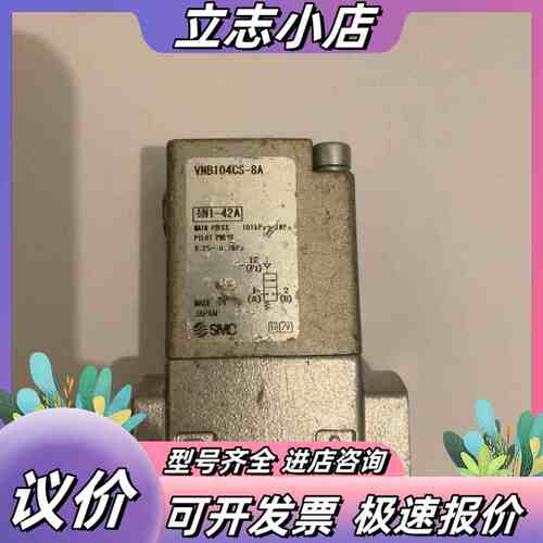 气控阀VNB104CS-8A件功能正常 成色如图议价