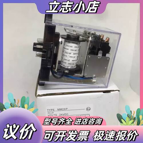 功率继电器 MM2XP MM2XP-D MM4XP-D 24议价