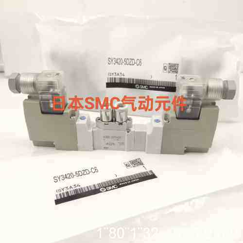 正品电磁阀SY3320/3420/3520