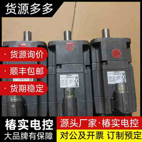 西门子伺服电机1FK7042-2AF71-1CH0,德国原装询价