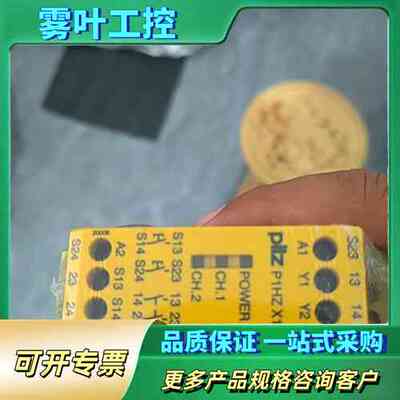 PILZ皮尔兹安全继电器PNOZ X1，型号774360，2【议价】