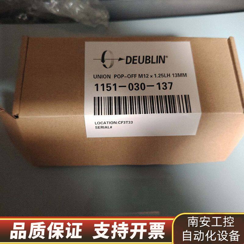 DEUBLIN 杜博林 1151-030-137，询价