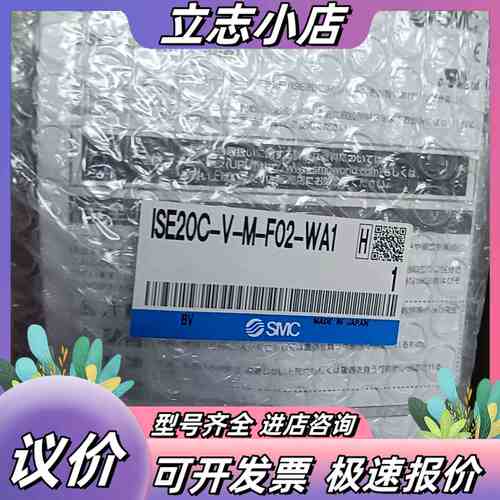 ISE20C-V-M-F02-WA1全新原装正品保证议价