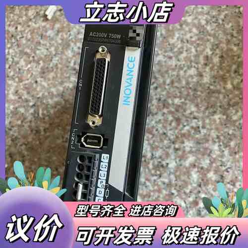 汇川伺服驱动器SV630PS5R5I-WL(750w) 议价