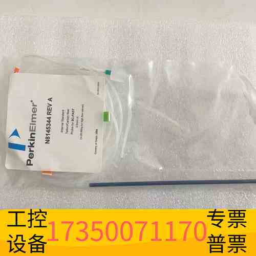 华泰 铂金埃尔默 Perkin Elmer ICP ICPM议价