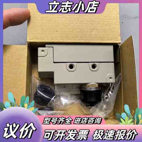 【现货速发】 LIMIT SWITCH，限位议价