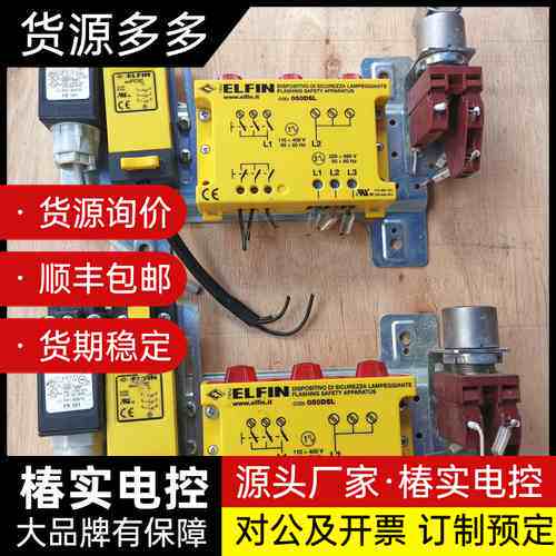 ELFIN传感器050DSL 050FC3C FR 5询价