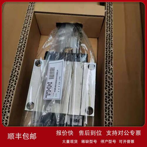 SRG45-THK滚柱直线导轨滑块SRG45SLC议价