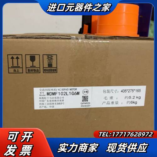 伺服电机 MDMF102L1G6M 原装正品 珠海产 议价