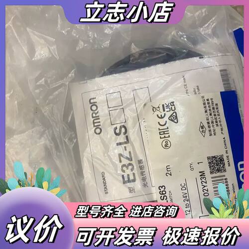 E3Z-LS63全新原装正品 光电开关，议价