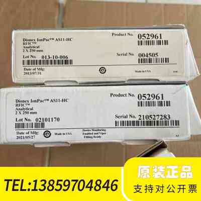 赛默飞阴离子色谱柱AS11-HC和AG11-HC一，成议价