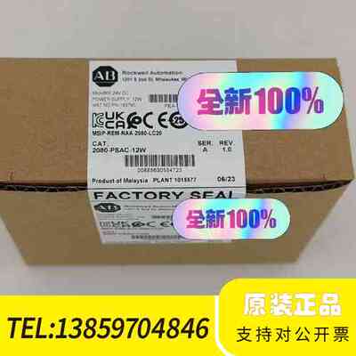 2080-PSAC-12W AB  模块议价
