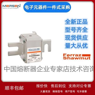 Ferraz罗兰熔断器A070UD32TTI400 Q300463美尔森Mersen议价