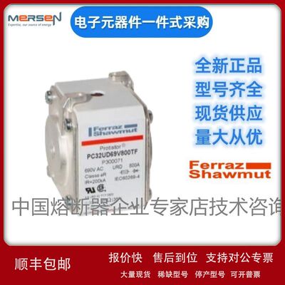 Ferraz罗兰熔断器A060UD32TTI1250 N301082美尔森Mersen议价