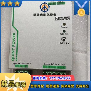  2866776 QUINT-PS/1AC/24DC/20议价