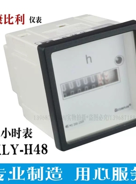 康比利KLY-H48小时表COMPLEE机械式累计时间表原厂现货可定制