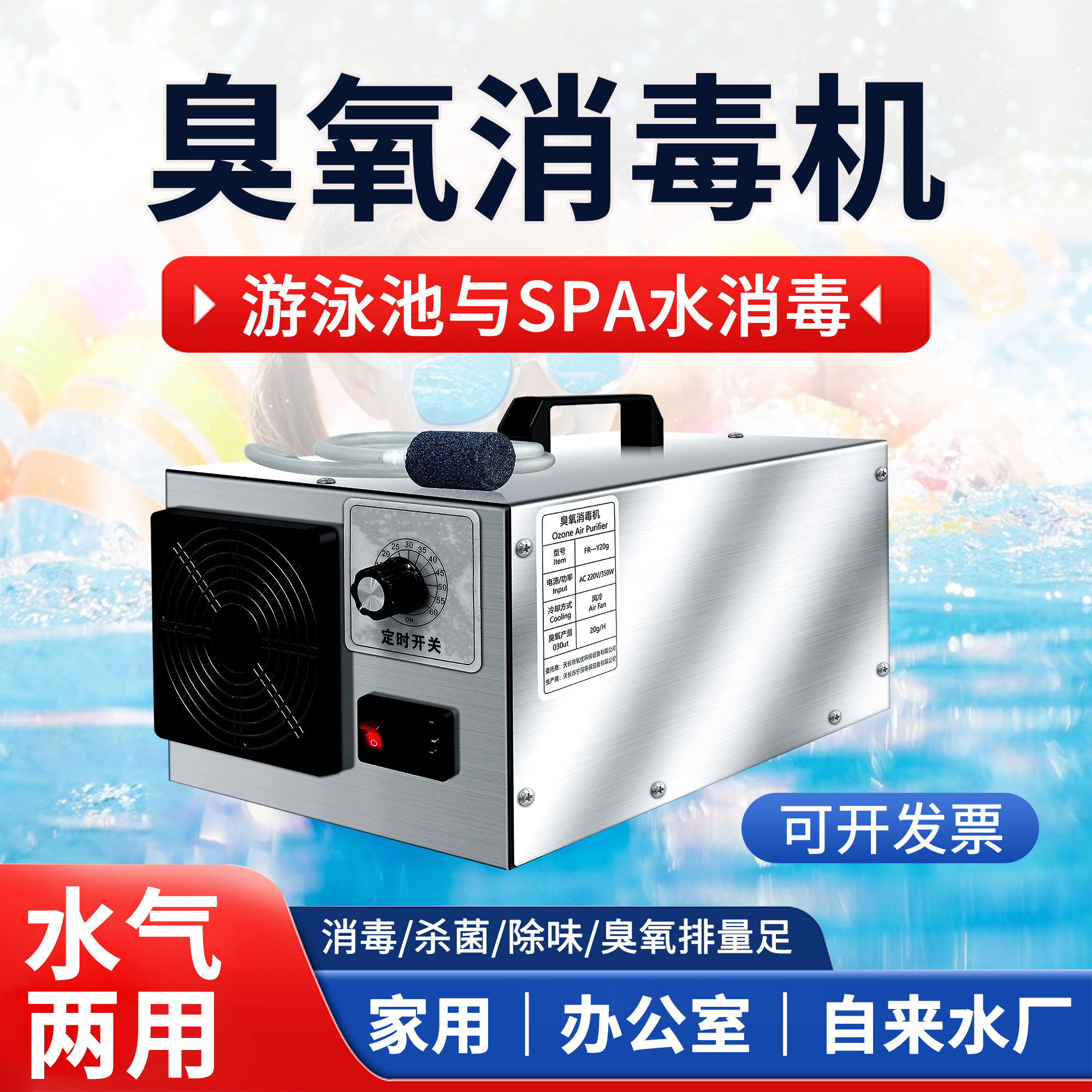 臭氧水产生器水处理消毒机两用型消毒杀菌净化水质除异味臭氧机