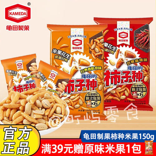 龟田制果柿种米果花生150g