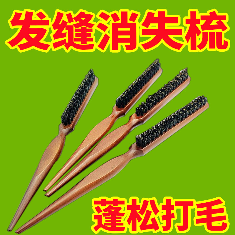 打毛梳子三排猪鬃梳窄蓬松卷发盘发梳美妆造型扎头包发化妆师专用