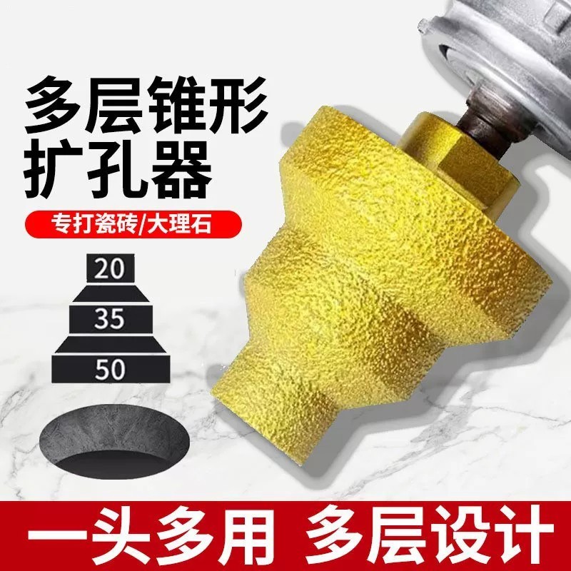钎焊宝塔钻阶梯扩孔器金刚石倒角修边神器瓷砖石材开孔角磨机钻头