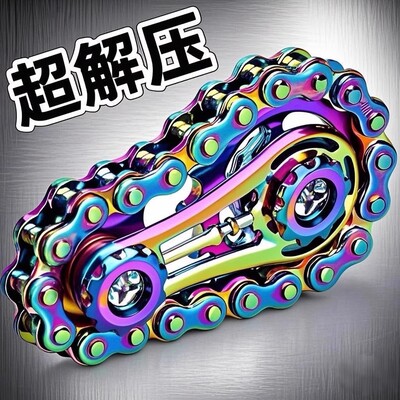 金属车轮链条齿链陀螺手把件