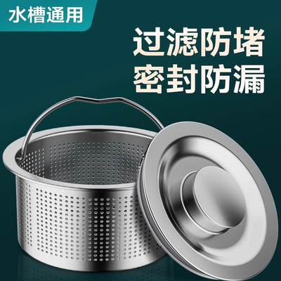厨房水槽过滤网防堵不锈钢