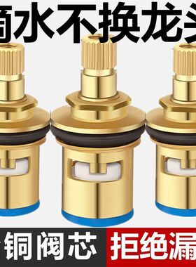 通用型水龙头阀芯全铜4分快开水龙头芯子三角阀单冷热水陶瓷配件