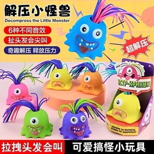 解压发光新奇特儿童益智男女孩小怪物小玩具扯头发小怪兽搞怪玩具