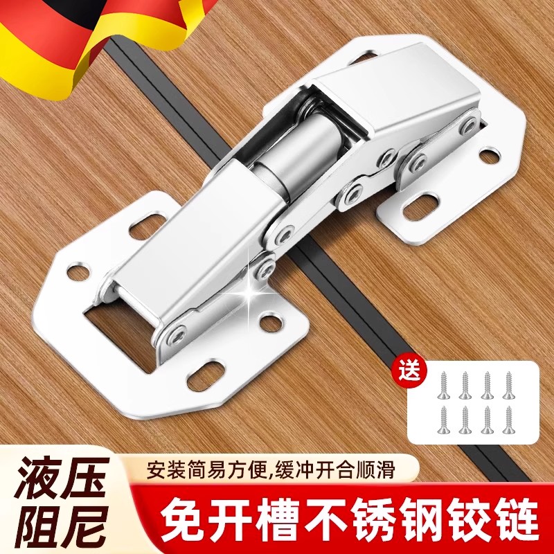 德国免开孔不锈钢橱柜门铰链铰弹簧合页阻尼液压缓冲折叠衣柜配件