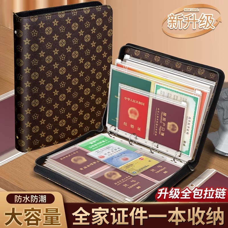 拉链款皮面家庭证件收纳包