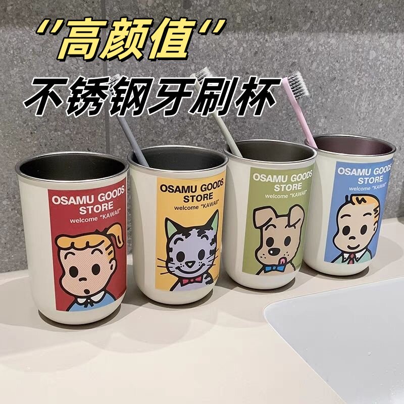 可爱漱口杯304不锈钢家用牙刷杯图片