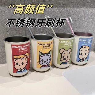 可爱漱口杯304不锈钢家用牙刷杯儿童高颜值宿舍洗漱水杯情侣牙缸