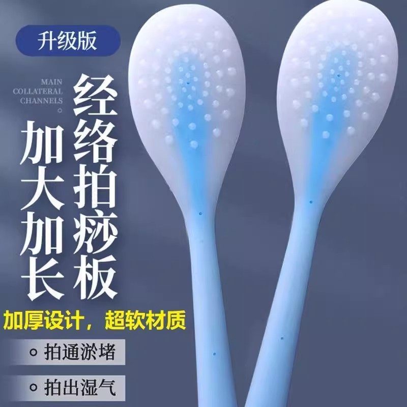 拍痧板硅胶经络拍打拍拍棒肩颈敲打按摩健身锤捶背腿神器养生专用,居家日用,手动按摩器,淘宝优惠券,粉丝福利购,淘宝优惠卷