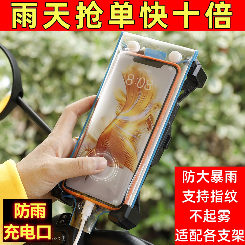 新款通用外卖骑手手机防水袋图片