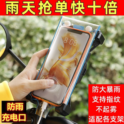 新款通用外卖骑手手机防水袋