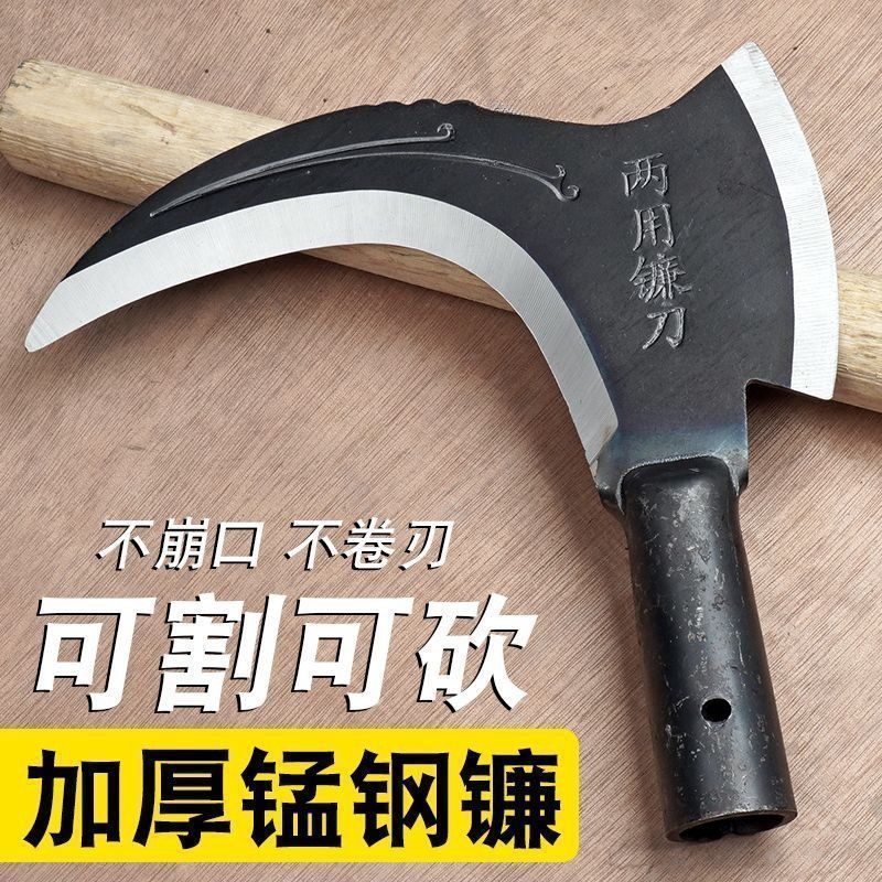 农用工具加厚双砍两用锰钢镰刀割草刀农用高锰钢户外砍柴砍树