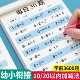 口算天天练幼小衔接10 20以内加减法练习册每日一练口算题卡幼儿园