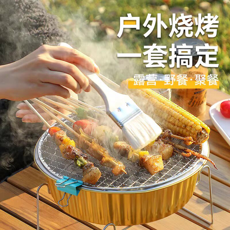 户外锡纸锅一次性烧烤炉子家用野餐碳烤炉小型便携式烤肉串烧烤架