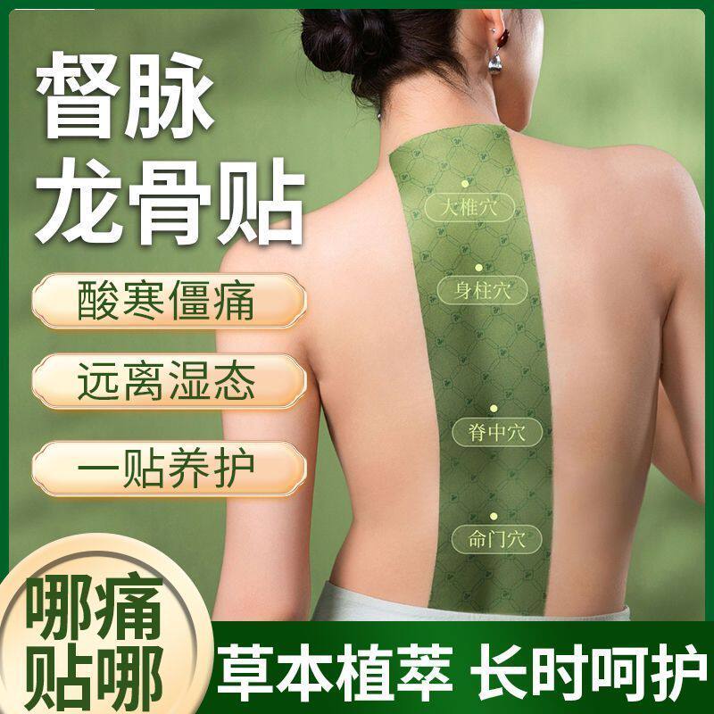 护腰艾草膏龙凤督脉灸贴自发热艾草龙骨督脉贴持久艾灸贴正品