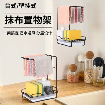 厨房免打孔壁挂沥水抹布架