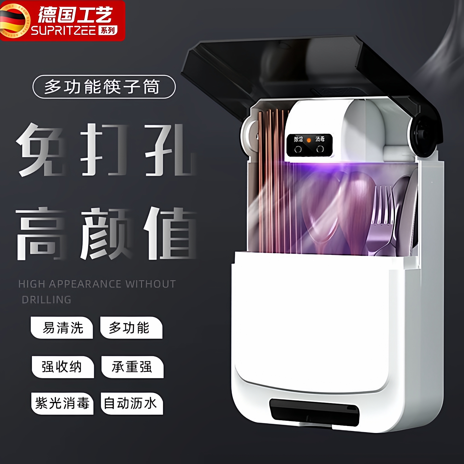 消毒筷子筒防尘防霉家用