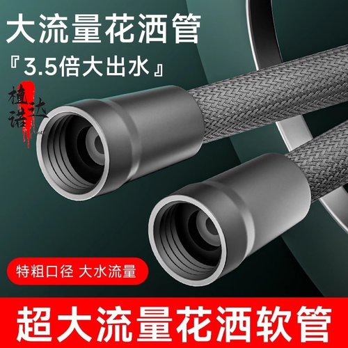 尼龙绳编织花洒管4分通用水管
