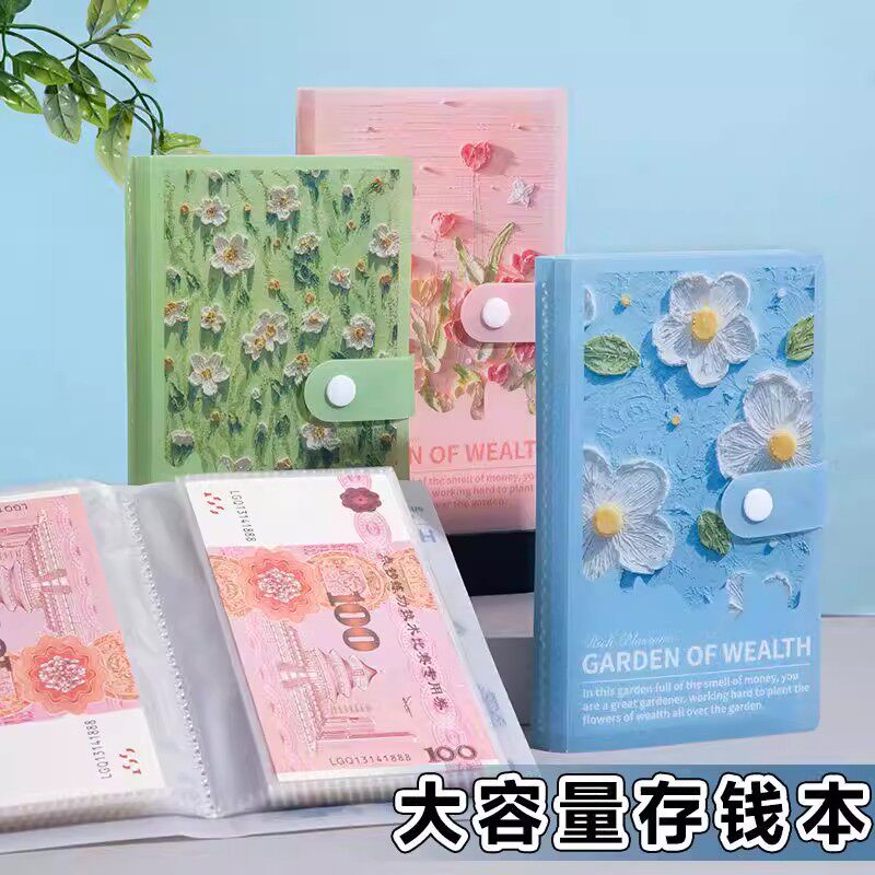 高颜值存钱册可放1万现金网红油画风学生2026百元钞纸钞收纳本