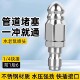 水老鼠下水道疏通神器电动高压洗车机不锈钢旋转喷头管道冲洗喷嘴