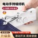 德国缝纫机家用小型电动带锁边手持多功能便携迷你手工裁缝机神器