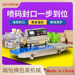 印字生产日期茶叶食品铝箔牛皮纸袋封口机 全自动油墨喷二维条形码