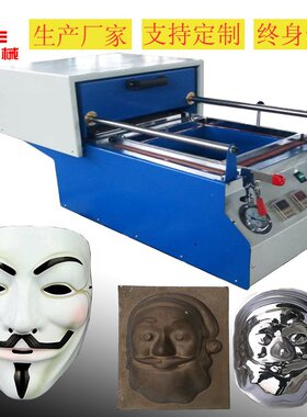 上海小型手动吸塑机教学演示吸塑机适用于单件小产品生产单人操作