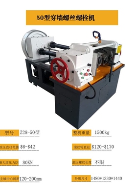 丝杠机建筑钢筋机械 穿墙丝杆设备液压滚丝机丝杆机