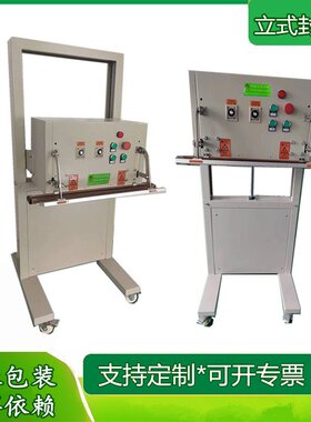 气动立式封口机包装机气压热合机M袋封口机定制洁净室塑料袋