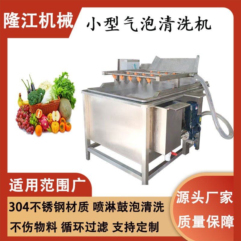 虾仁解冻清洗设备 海鲜全自动喷淋清洗机 气泡洗鱼机气泡清洗机,清洗/食品/商业设备,洗果机/洗菜机,淘宝优惠券,粉丝福利购,淘宝优惠卷